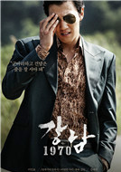 江南1970演员表白勇奇剧照图片