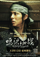 鸣梁海战演员表裴水凤剧照图片