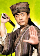 唐伯虎点秋香2之四大才子演员表文征明剧照图片