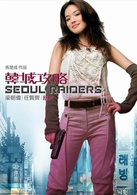 韩城攻略演员表姬姬剧照图片