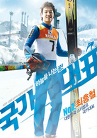 国家代表演员表洪哲剧照图片