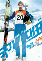 国家代表演员表在北剧照图片