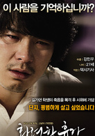 华丽的休假演员表姜民宇剧照图片