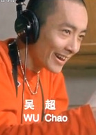 独自等待演员表赵小三剧照图片