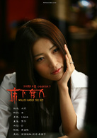 床下有人演员表冰冰剧照图片