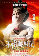 不怕贼惦记演员表青花剧照图片