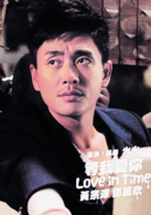 暗恋99天演员表秋炳剧照图片