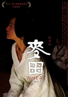 麦田演员表骊剧照图片