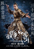 白发魔女传之明月天国演员表金独异剧照图片