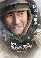 智取威虎山3D演员表少剑波剧照图片