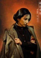 辛亥革命演员表徐宗汉剧照图片