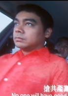 一个字头的诞生演员表阿狗剧照图片