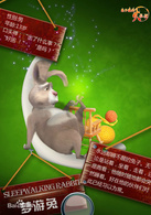 兔子镇的火狐狸演员表梦游兔剧照图片