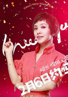 一路惊喜演员表嘉怡剧照图片