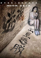 迷魂之密室逃脱演员表陆琪剧照图片