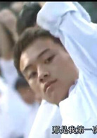 天浴演员表文秀的男朋友剧照图片