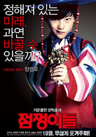 占卜师们演员表月光剧照图片