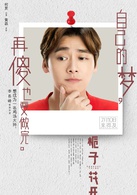 栀子花开演员表许诺剧照图片
