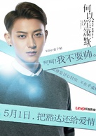何以笙箫默演员表William剧照图片