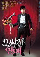 我的见鬼女友演员表马兆邱剧照图片