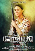 遍地狼烟演员表枊烟剧照图片