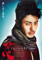 甲贺忍法帖演员表甲贺弦之介剧照图片