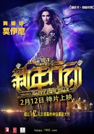 新年行动演员表莫伊尼剧照图片