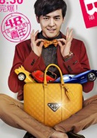 4B青年之4楼B座演员表家毅剧照图片