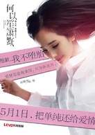 何以笙箫默演员表赵默笙剧照图片