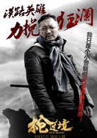 枪过境演员表麻五剧照图片