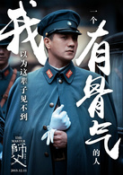 师父演员表林希文剧照图片