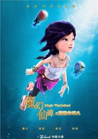 魔幻仙踪演员表海婴剧照图片