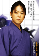 大奥：女将军与她的后宫三千美男演员表杉下剧照图片