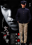 女生宿舍演员表邹智勇剧照图片