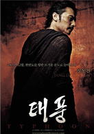 台风演员表信剧照图片