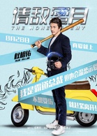 情敌蜜月演员表周云枫剧照图片