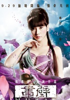 画壁演员表云梅剧照图片