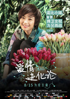 爱情进化论演员表潘小星剧照图片