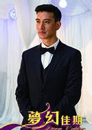梦幻佳期演员表黄俊杰剧照图片