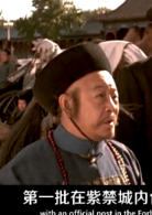 末代皇帝演员表 陈宝琛剧照图片