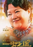 一步之遥演员表覃赛男剧照图片