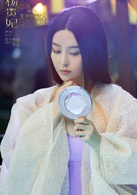 王朝的女人·杨贵妃演员表杨玉环剧照图片