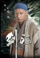 剑河演员表追风剧照图片