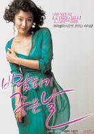 外遇的好日子演员表小鸟剧照图片