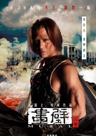 画壁演员表金甲武士剧照图片