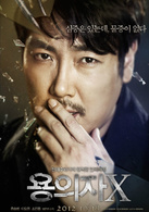 嫌疑人X的献身演员表郑警官剧照图片