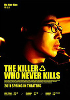 杀手欧阳盆栽演员表曾阙德剧照图片