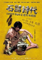 石器时代之百万大侦探演员表李箖剧照图片