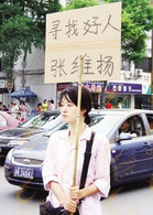 江北好人演员表赵小芸剧照图片