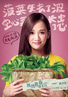 既然青春留不住演员表周慧剧照图片